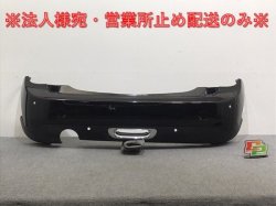 Mini Cooper One F55 Genuine Rear Bumper 114129-10/7318822 Midnight Black Metallic A94 MINI(129468)