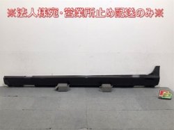 CLS Class C218/X218 Left Side Step/Side Skirt A218 690 03 40/A218 690 01 40 Mercedes Benz (123618)