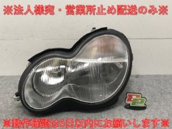 New! C Class W203 Aftermarket Left Headlight Halogen AL Automotive Lighting 0 301 166 601(134031)