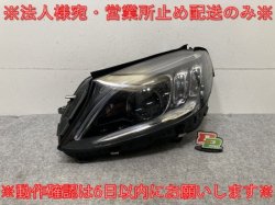 C Class W205 Genuine Late Left Headlight/Lamp LED HELLA A205 906 93 05 KZ/2059069305KZ (135710)