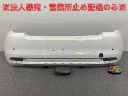 Fiat 500 31212/31209 Genuine Late Rear Bumper 735619778 Bossa Nova White 268A(138270)