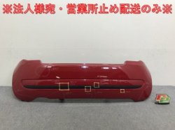 500 31212/31209 Genuine Mid-term Rear Bumper 735425627 Paso Doble Red 111A Fiat (138339)