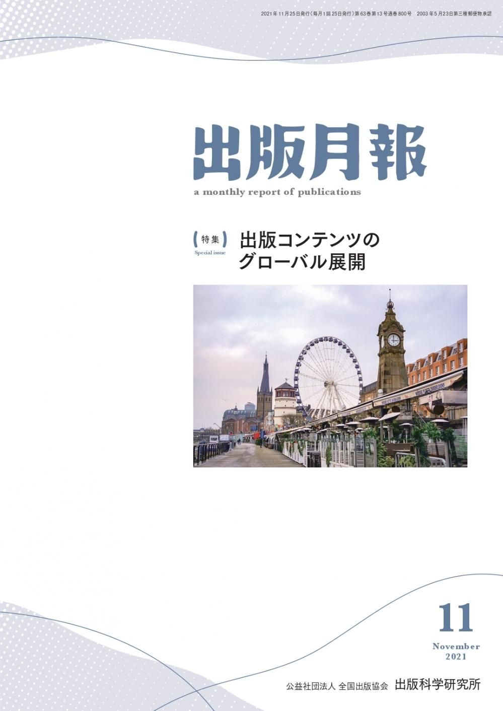 GA Global Architecture 54冊-