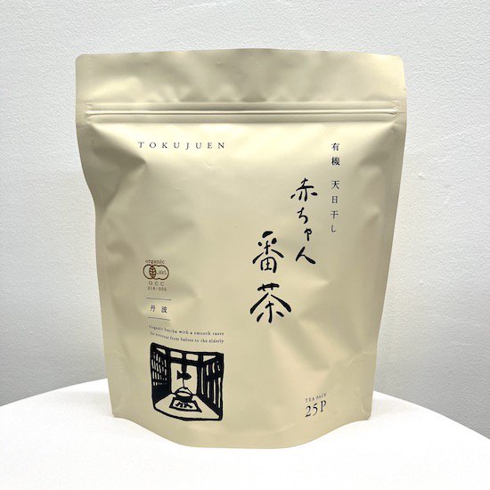 有機栽培 天日干し 赤ちゃん番茶 ティーバッグ（大）（6gx25個入り) - 無農薬天日干し赤ちゃん番茶、有機茶、丹波茶、　徳寿園オンラインストア