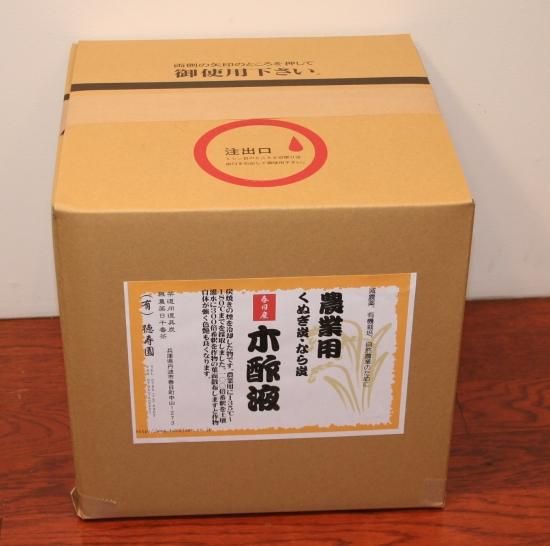 農業用木酢（20L） - 無農薬天日干し赤ちゃん番茶、有機茶、丹波茶