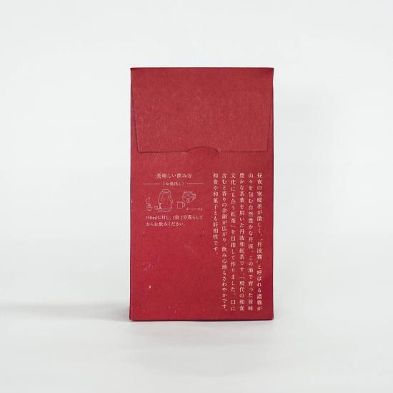 有機栽培 丹波和紅茶 テトラパック (2.5g×5個入り) - 有機栽培天日干し 有機栽培 丹波和紅茶 テトラパック (2.5g×5個入り) - 有機栽培天日干し