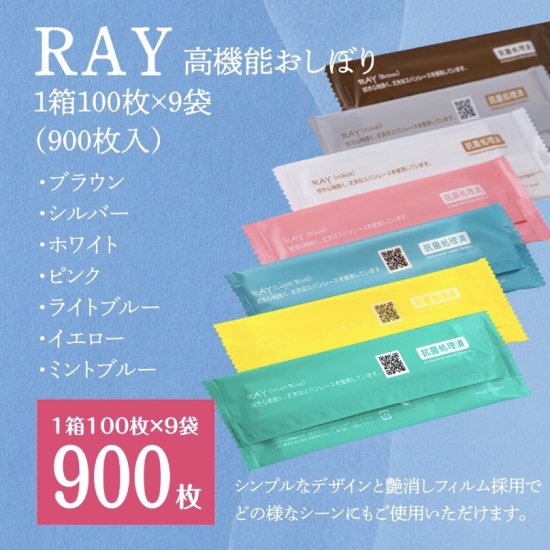 RAY (1ケース900枚) ホワイト - 株式会社クリシェオンラインショップ