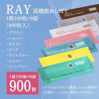 RAY  (1ケース900枚)    ホワイト