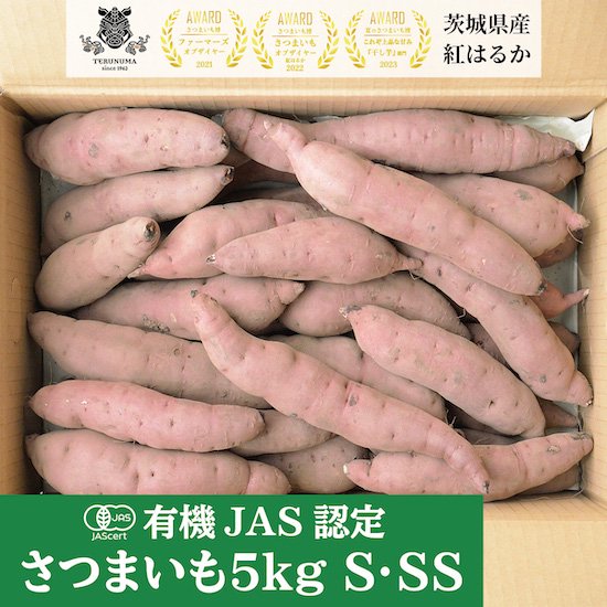 限定販売】 紅はるか S〜SSサイズ 生サツマイモ 5kg - tokyo-bunka.com