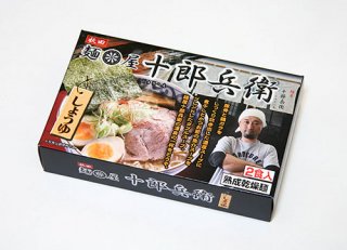乾燥・秋田「十郎兵衛」醤油味2食
