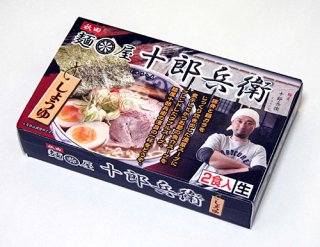 生・秋田「十郎兵衛」醤油味2食