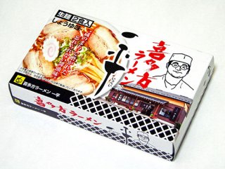 生・喜多方ラーメン「一平」醤油味2食