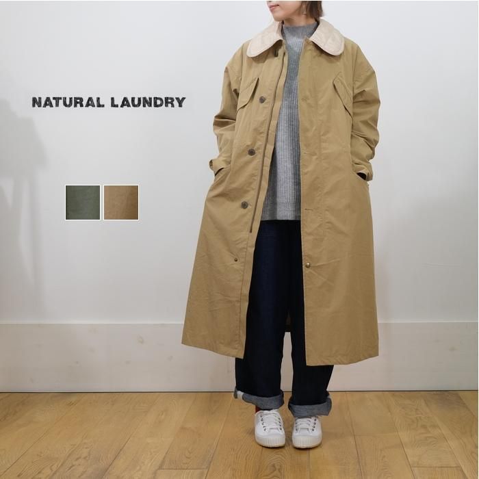 NATURALlaundry コットン素材コート - アウター