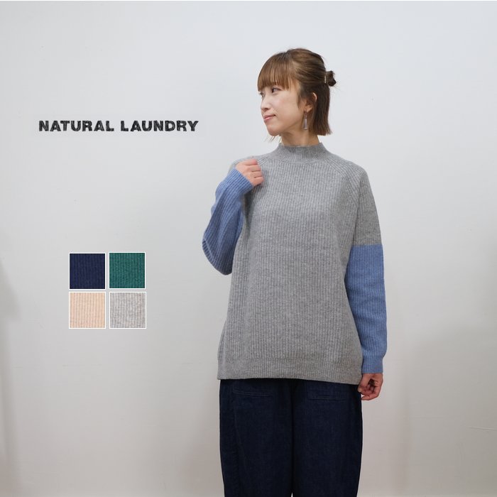 NATURAL LAUNDRY（ナチュラルランドリー）ラム パーツカラー ラグラン ...