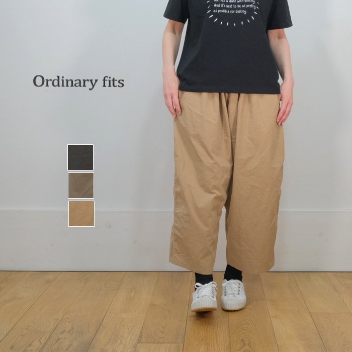 ordinary fits オーディナリーフィッツ ボールパンツ BALL PANTS OF-P086 日本製 ワイドパンツ サルエルパンツ  バルーンパンツ