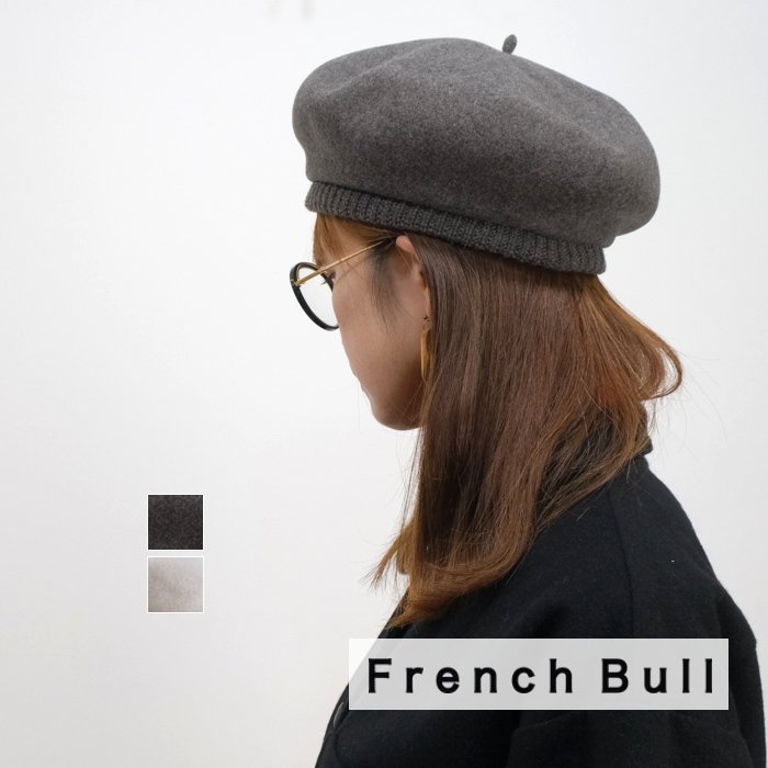 ベレー帽 スフレベレー フレンチブル French Bull 38-01212 日本製