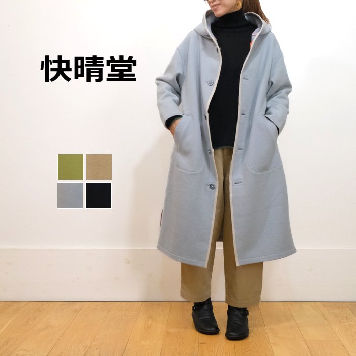 快晴堂✨かいせいどう ポケットイージースカート ロングスカート 日本製 ネイビー