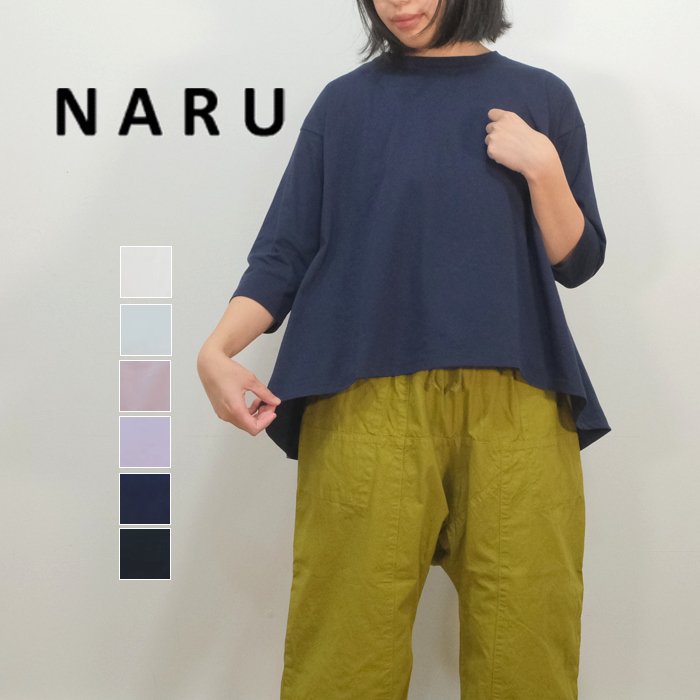 NARU ナル 72/2 サイロプレミアム 7分袖 Tシャツ 裾フレア プル