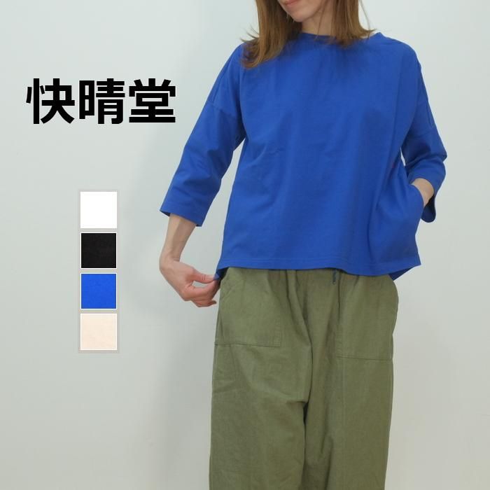 快晴堂 かいせいどう 16/-Girls Tシャツ 1/2 肩ギャザー