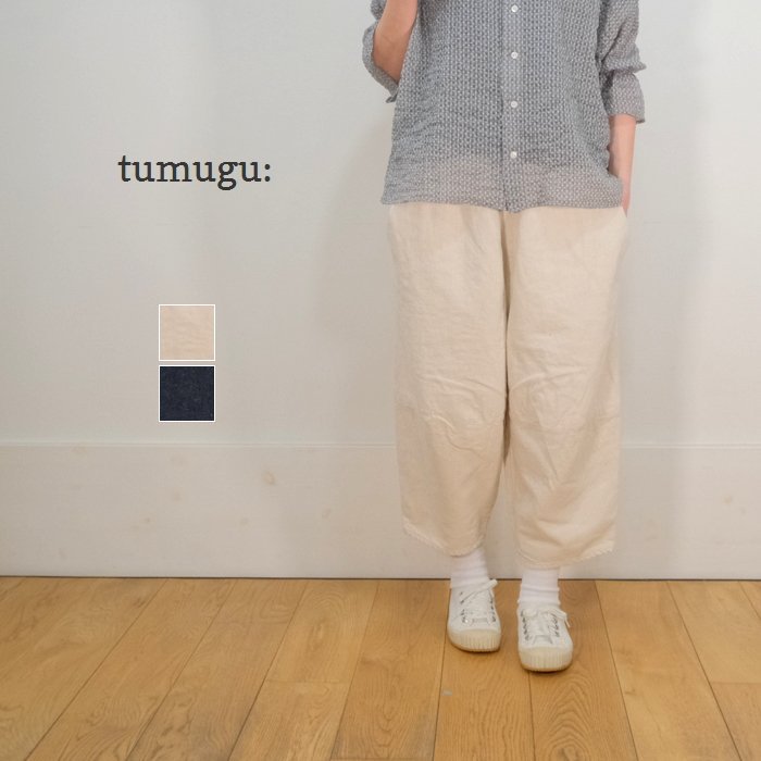 tumugu ツムグ | 9.5ozコットンリネンデニム ティンカーパンツ - mother