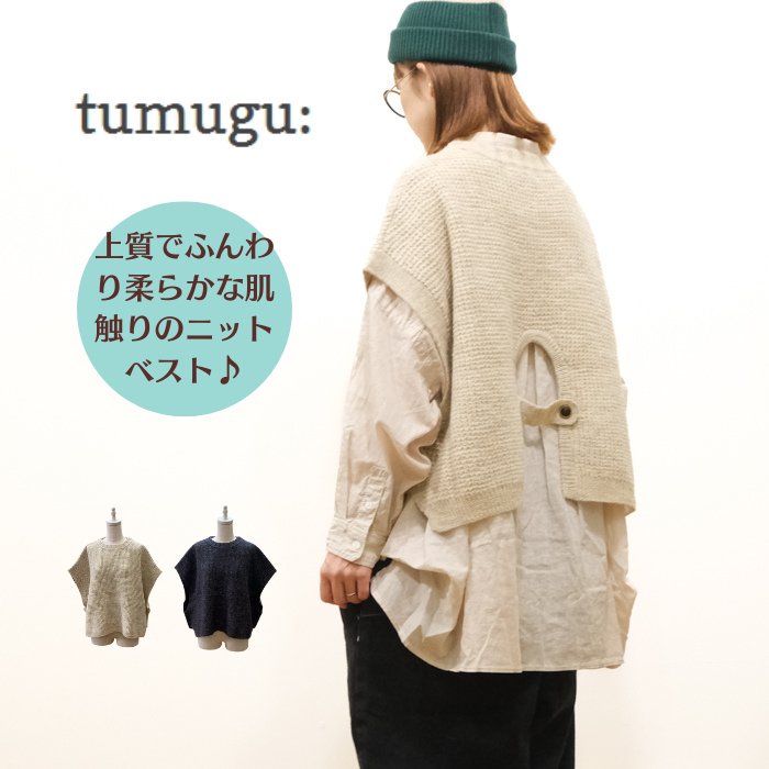 tumugu(ĥ॰)ͥ󥦡륢ѥ ٥ TK24310