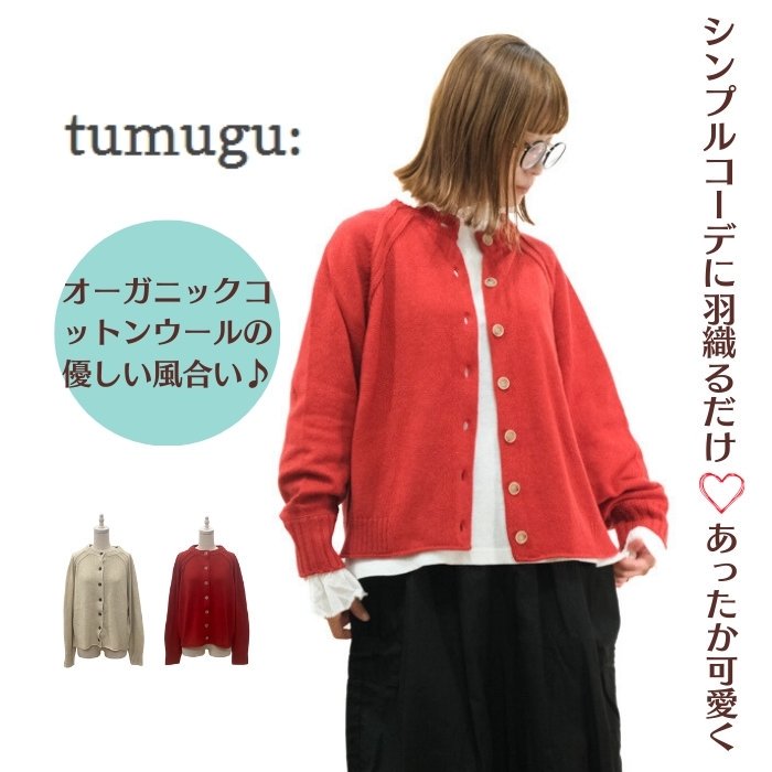 tumugu(ĥ॰)˥ååȥ󥦡 ǥ TK24305