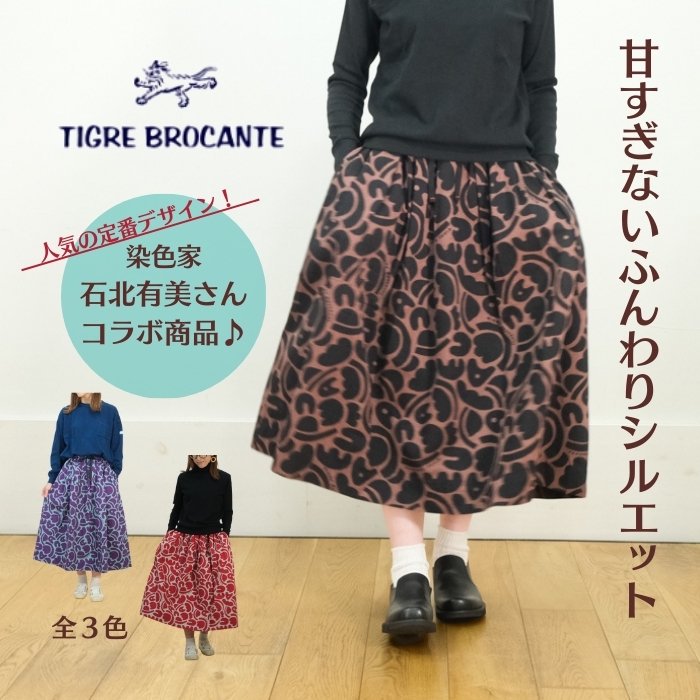 TIGRE BROCANTE ƥ֥ Peaceե󥰥 SK-43L-TB244