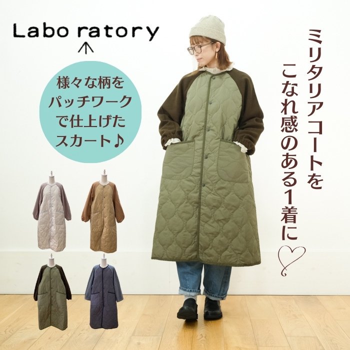 Labo ratory  ܥ쥤ȥ꡼ ꥳ󥹥ȥ饯 ߥ꥿ꥢ  RECONSTRUCTION MILITARIA COAT LA321 