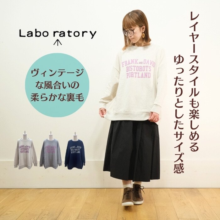 Labo ratory (ܥ쥤ȥ꡼)ANONYMOUS SOUVENIR SWEAT PULL OVER LA320