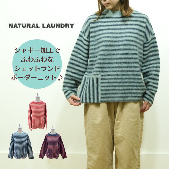 NATURAL LAUNDRYʥʥɥ꡼˥åȥɥ㥮K ܡץ륪С 7245K-008