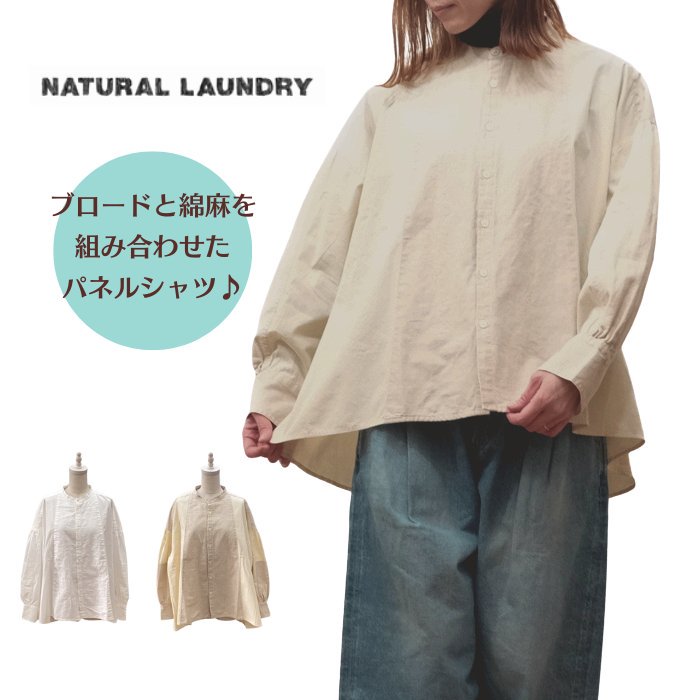 NATURAL LAUNDRYʥʥɥ꡼˥ƥ ѥͥPOSH 7245T-011