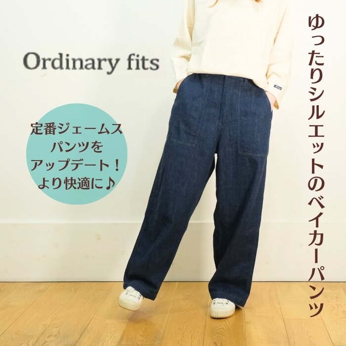 ordinary fits ǥʥ꡼եå JAMES FATIGUE DENIM ONE WASH 101J-05 