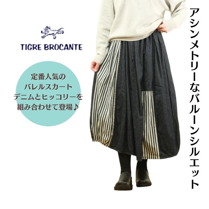 2024AW TIGRE BROCANTE ƥ֥ 6ozǥ˥ ҥå꡼ Х 󥰥 SK-66-F25  