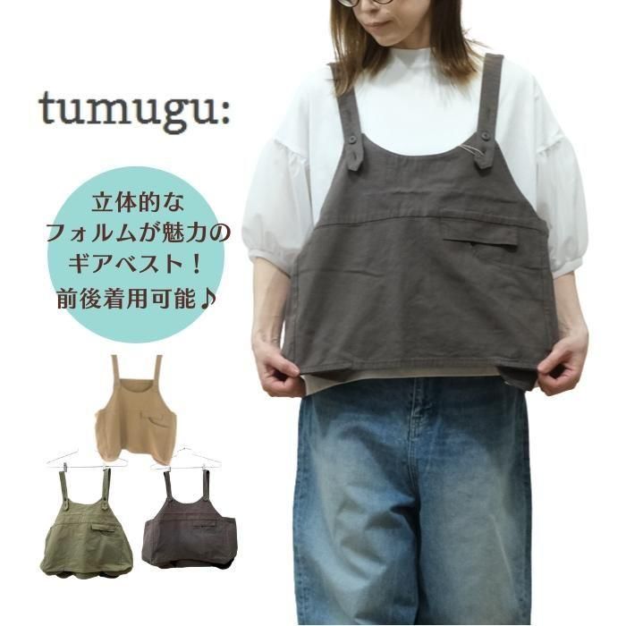 tumugu ツムグ コットンリネンライトチノ2wayギアベスト ¥16280 ツムグ | コットンリネンベスト - mother