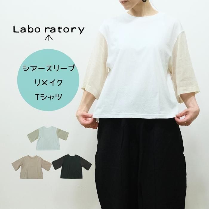 Laboratory（ラボレイトリー） - mother