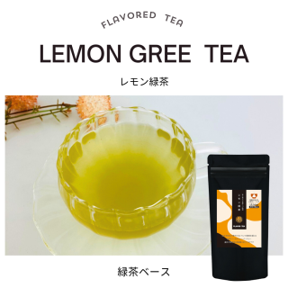 レモン緑茶　　　　　　　　　　　　　　　　　　