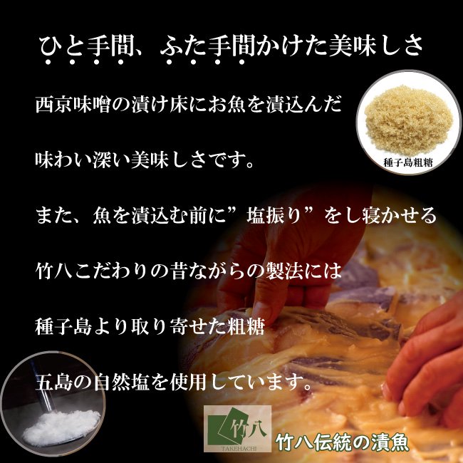 あぶり漬詰合せ （食べきり個パック１０個）化粧箱入 - 魚や貝柱の粕漬け・西京漬けと高菜明太味の通販｜東京竹八株式会社