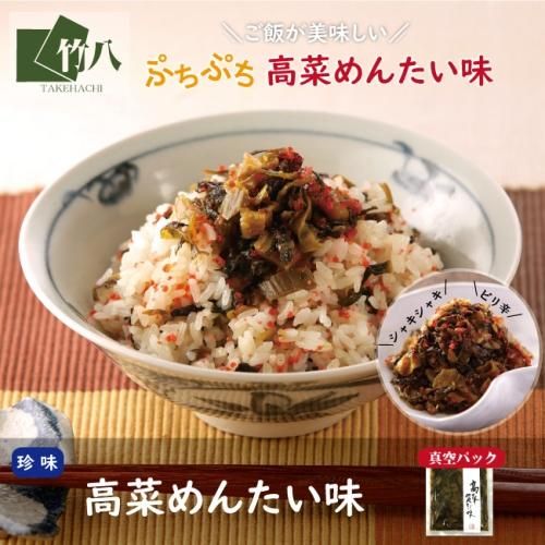 高菜明太 高菜めんたい味［箱入り］ （250g） - 魚や貝柱の粕漬け・西京漬け