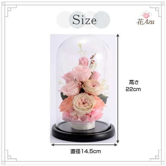 プリザーブドフラワー ガラスドーム ピンク