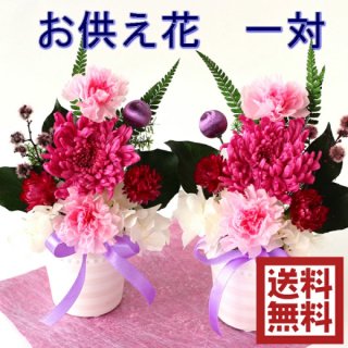 プリザーブドフラワー 仏花 お供え花 仏壇用一対の商品画像