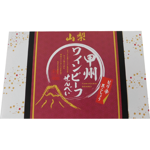 甲州ワインビーフせんべい - かいてらす　オンラインショップ