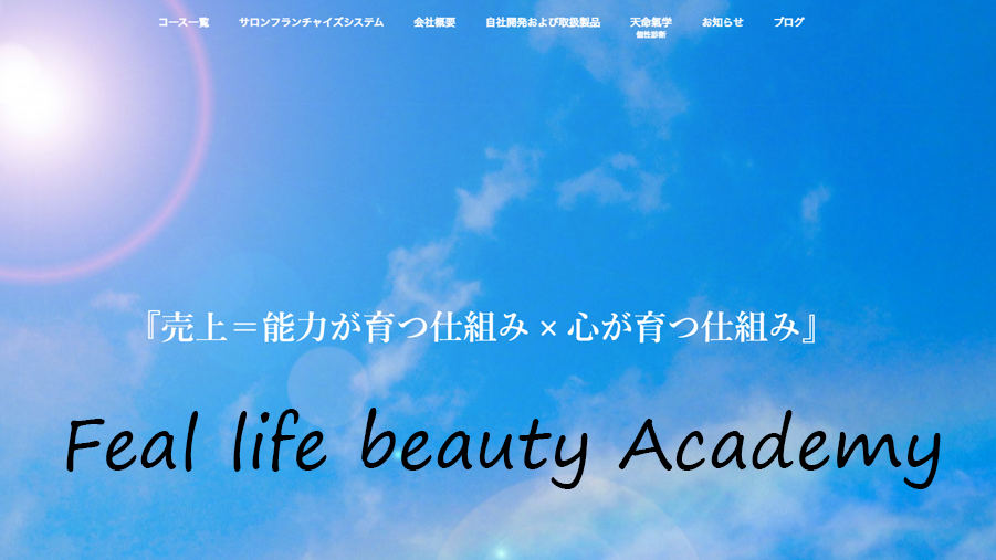 feal life beauty Academy