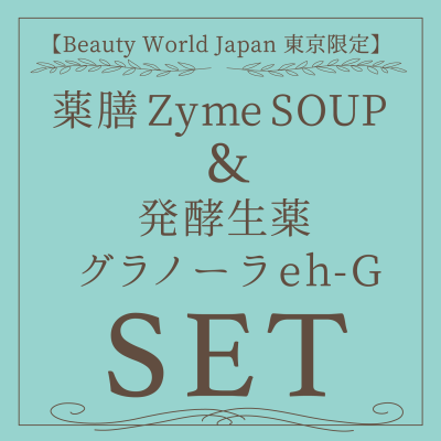 <img class='new_mark_img1' src='https://img.shop-pro.jp/img/new/icons61.gif' style='border:none;display:inline;margin:0px;padding:0px;width:auto;' />BWJZymeSOUP&Ρ饻å