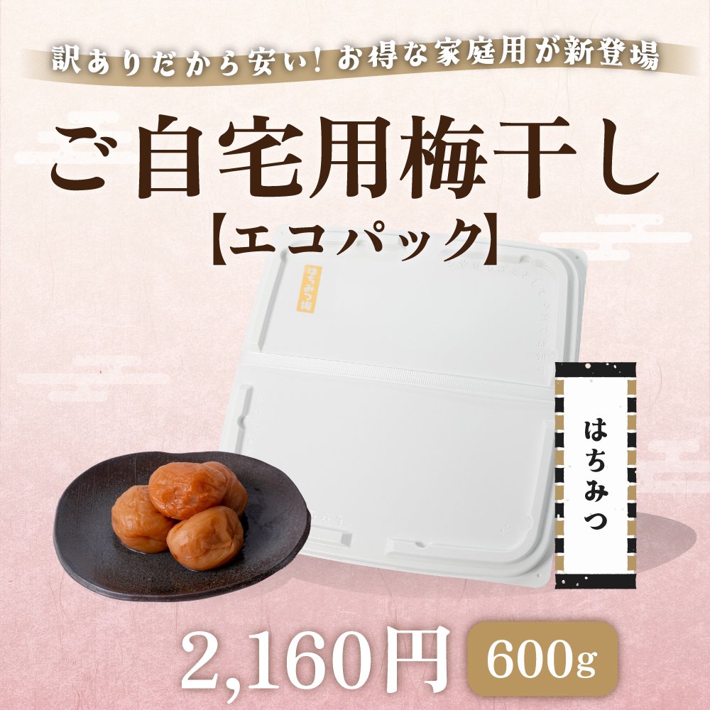 ご自宅用はちみつトップ