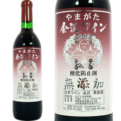 2023・無添加ワイン　赤・ライト・やや辛口　750ml - 金渓ワイン（佐藤ぶどう酒）創業1940年