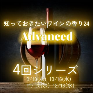 ΤäƤ磻ι24<br/>Advanced饹<br/>ֺ̹¡4󥷥꡼ۡ2024/9/18()19:00