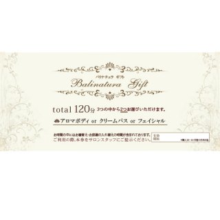 バリナチュラ梅田店　ギフトチケット120分の商品画像