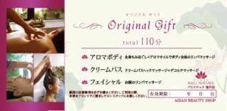 バリナチュラ福井店 ギフトチケット110分の商品画像