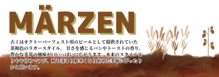 MARZEN