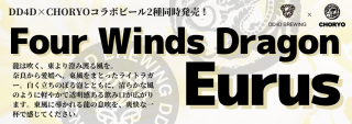 <img class='new_mark_img1' src='https://img.shop-pro.jp/img/new/icons13.gif' style='border:none;display:inline;margin:0px;padding:0px;width:auto;' />Four Winds Dragon -Eurus-